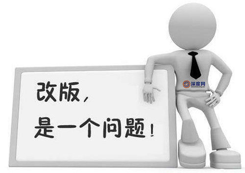 企業(yè)網(wǎng)站改版要多少錢